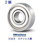 2個入り 8x12x3.5  DDL-1280ZZ  ミネベア NMB ステンレス ベアリング DDL1280ZZ