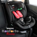 BRIDE ブリッド コンフォルテ レーシングレーシング ジュニアシート R129 ISOFIX リクライニング 幼児用 小学生 幼児 学童 兼用 新安全基準 最新 安全 基準