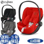 チャイルドシート 新生児 シートベルト サイベックス クラウド Z2 i-Size cybex R129 送料無料