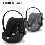 ショッピング新生児 チャイルドシート 新生児 シートベルト サイベックス クラウドG i-Size クラウド G cybex cloud G R129 送料無料
