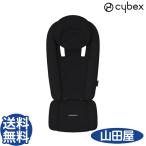 ベビーカー バギー サイベックス ストローラー専用 新生児用インレイ cybex 送料無料