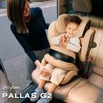 チャイルドシート ジュニアシート ISOFIX+トップテザー固定 サイベックス パラス Pallas G i-Size R129 送料無料