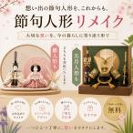 .. кукла переделка кукла hinaningyo кукла для празника мальчиков преобразование compact модный современный три уровень украшение 7 уровень украшение доспехи украшение шлем украшение . компактный кейс украшение . мысль .. следующего поколения .