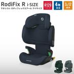 ジュニアシート マキシコシ ロディフィックス R アイサイズ RodiFix R i-Size R129 isofix シートベルト MaxiCosi 送料無料