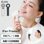  Revue привилегия I вентилятор свободный z3 ifan охлаждающий plate имеется e отсутствует iFan Freezelll портативный вентилятор с вентилятором peru che тип e отсутствует .... товары портативный 