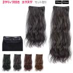 エクステ ショート カール 2本セッ�