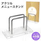  акрил меню подставка меню установить 48 шт. комплект меню книжка несколько шт. A4 настольный документы место хранения для бизнеса Cafe ресторан еда и напитки магазин прозрачный прозрачный предотвращение скольжения AMS-CL