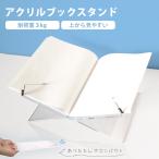  акрил книжка подставка прозрачный прозрачный настольный чтение шт. дисплей подставка . документ книга@ установить пюпитр документ видеть шт. экспонирование модный простой канцелярские товары офисная работа сопутствующие товары документы регулировка BS-CL