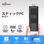 ショッピングPC スティックpc  ミニpc デスクトップpc 新品 Windows11 4K対応 intel Celeron N4000  メモリ4GB SSD128GB 業務用 省スペース skynew M1S+ 新仕様