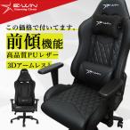 ゲーミングチェア ゲーミング椅子 オフィスチェア 受験 勉強 高級感 腰痛 疲れない 3Dアームレスト プレゼント ブラック 前傾機能 E-WIN CW-BK1 2023年新仕様