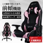 ショッピングゲーミングチェア ゲーミングチェア ゲーミング椅子 オフィスチェア 小さめ 小柄 ピンク 女性向け 子供 前傾  プレゼント おしゃれ かわいい 腰痛 E-WIN CP-BK5B 2023新仕様
