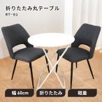  складной круг стол ширина 60cm легкий compact компактный меньше белый круглый Cafe стол конечный продукт модный симпатичный сборка не необходимо один человек жизнь E-WIN