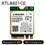 Skynew M.2 Wi-Fi модуль сеть карта IEEE802.11a/b/g/n/ac 2.4G/5Ghz+ Bluetooth 4.2 соответствует WiFi карта беспроводной карта RTL8821CE