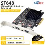 Skynew ST648 PCIe3.0 x4 USB повышение карта 10Gbps USB-A USB-C каждый 2 порт USB 3.2 Gen2 ASMedia ASM3142 ASM2806A SATA пассажирский источник питания промышленность для механизм Vision 