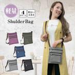 ショルダーバッグ レディース メンズ サコッシュ ポリエステル 斜め掛け 軽量 撥水 2510