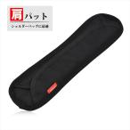 ショルダーパット ショルダーバッグ 肩パット カメラバッグ用 ショルダー 簡単装着 カバン バッグ ブラック