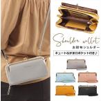 ショッピングお財布ポシェット ショルダーバッグ レディース お財布ショルダー お財布ポシェット 斜めがけ 小さめ 2way ミニ 可愛い レディース 学生 主婦 旅行