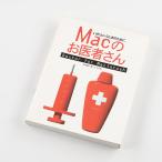 Mac. .. человек san Doctor for Macintosh..! и время поэтому .1996 год 11 месяц 20 день продажа обычная цена 2,500 иен ( включая налог )