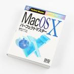 Mac OS X Perfect тормозные колодки 2001 год 8 месяц 1 день продажа обычная цена 2,500 иен + налог 