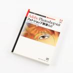 Adobe Photoshop6.0 фото магазин ..6.0 2001 год 3 месяц 11 день выпуск обычная цена 3,800 иен + налог 