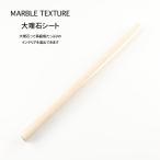  переделка сиденье мрамор сиденье ширина 60cmx длина 5M клей .. ... разрезное полотно водонепроницаемый преобразование приклеивание простой бежевый 