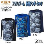 【とってもオシャレなアンダーシャ