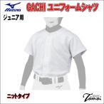  Mizuno MIZUNO тренировка для форменная рубашка GACHI SHIRTSgachi рубашка Junior для 12JC2F8001 тренировка для форменная рубашка 120~160 подросток для 