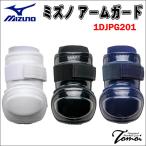  Mizuno MIZUNO arm защита полимер type 1DJPG201 левый правый двоякое применение защита локтей протектор удар человек для средства защиты удар человек для протектор средняя школа бейсбол правило соответствует модель 