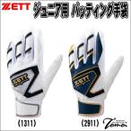 [ стиль . Junior для batting перчатки!] ZETT Z ZERO ONE STAGE Zero One Star ji batting перчатки BG19202J Junior для обе рука для JS/JM/JL