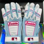 【大人気の水色カラー！】 Franklin　フランクリン　オリジナルオーダーモデル 10　バッティング手袋　バッティンググローブ　野球　水色　ホワイト　ピンク
