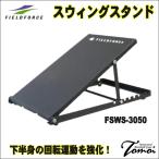 [ внизу половина .. вращение движение . усиленный!] FIELDFORCE поле сила s wings язык doFSWS-3050 собственный .tore бейсбол тренировка сопутствующие товары batting сверху . сопутствующие товары 