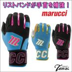 【カラーがとってもオシャレ!】 特別価格 marucci マルーチ マルッチ BLACKSMITH ブラックスミス バッティング手袋 MBG2BKSM 一般用 S〜L 約20%OFF