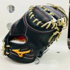 【中学・高校野球対応】 ミズノプロ MIZUNOPRO 当店限定オリジナルオーダーミット 捕手用 キャッチャーミット 木下型 HAGAJAPAN 即実践可能型付済