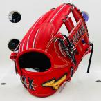 【中学・高校野球対応】 ミズノプロ MIZUNOPRO 当店限定オリジナルオーダーグラブ 内野手用 紅林型 レッド HAGAJAPANモデル 日本製