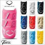 [ собственный. рука . Fit ] evo защита EVOSHIELD custom Fit двойной ремешок защита локтей WB57265 WB57776 удар человек для средства защиты левый правый двоякое применение все 10 цвет 