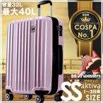 スーツケース 機内持ち込み 小型 超軽量 旅行用品 TSAロック 軽い ファスナー キャリーバッグ ハード ケース SS サイズ