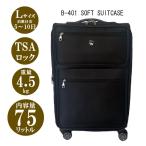 ソフトキャリー スーツケース Lサイズ 大型 軽量 旅行用品 キャリーケース キャリーバッグ ファスナー TSAロック 大容量