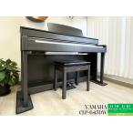  б/у электронное пианино специализированный магазин рассылка установка бесплатный Yamaha CLP-645DW темный walnut 2017 год YAMAHAklabino-ba из дерева клавиатура электронное пианино 88 клавиатура сосна дверь магазин 