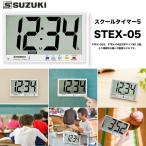  Suzuki school таймер 5 STEX-05 Suzuki таймер, сигнализация, часы как . использование можем быть удобный school таймер большой экран school таймер 4. 1.5 раз бесплатная доставка 