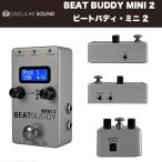 Singular Sound シンギュラーサウンド | BeatBuddy MINI 2（ビートバディミニツー） コンパクトエフェクターサイズのドラムマシン 国内正規品 送料無料