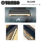トンボ クロマチックハーモニカ No.2248 μ-01（ミュー・01） 新機構ショートクロスを採用 日本製　ケース付属