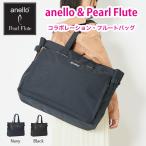 anello × Pearl Flute コラボレーション・フルートトートバッグ | アネロ パール コラボレーション フルートバッグ ケース　カラー：ブラッグ、ネイビー