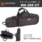 PROTEC( Pro Tec ) тенор саксофон для кейс MX-305 CT BLACK чёрный Max кейс полужесткий чехол 