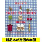 ＢＡＢＹ’Ｓ　ＳＷＥＥＴ　ＭＥＭＯＲＩＥＳ　ＢＯＯＫ   育児   バーゲンブック   バーゲン本