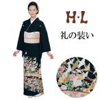 H.L黒留袖セット『飛鶴』「五三桐...