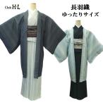 H.L羽織墨黒緑洗えるポリエステル...