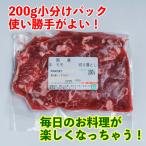 ショッピング端っこ 切り落とし (端っこ 端 切り落とし 不ぞろい) 国産牛 1kg (200g×5) 冷凍 自家製タレ付属