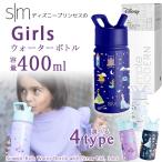 水筒 キッズ ストロー 400ml Simple Modern サミット ウォーターボトル キャラクター ステンレス マグ ボトル 24時間 保冷 ストロー付き 女の子 食洗機対応