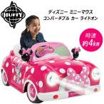 ショッピングミニー Huffy ディズニー ミニーマウス コンバーチブル カー ライドオン 電動乗用玩具 1人乗り