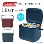Coleman クーラーボックス コールマン チラー ポータブル クーラー 16QT 15L 保冷 小型 部活 アウトドア キャンプ 釣り バーベキュー